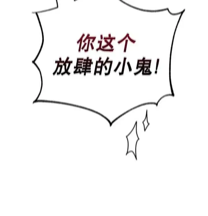 漫画《英雄&魔王&恶棍》第19话第103张图
