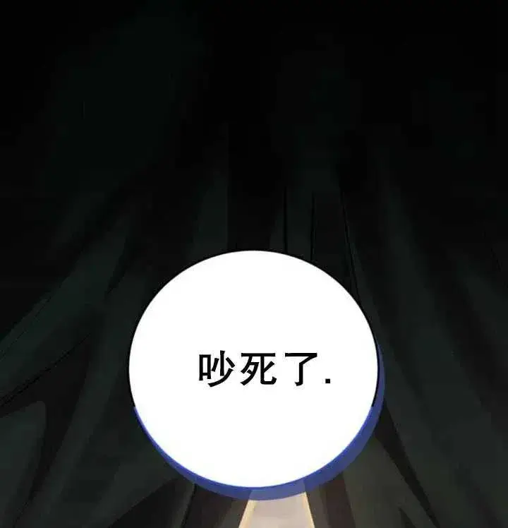 漫画《英雄&魔王&恶棍》第19话第107张图