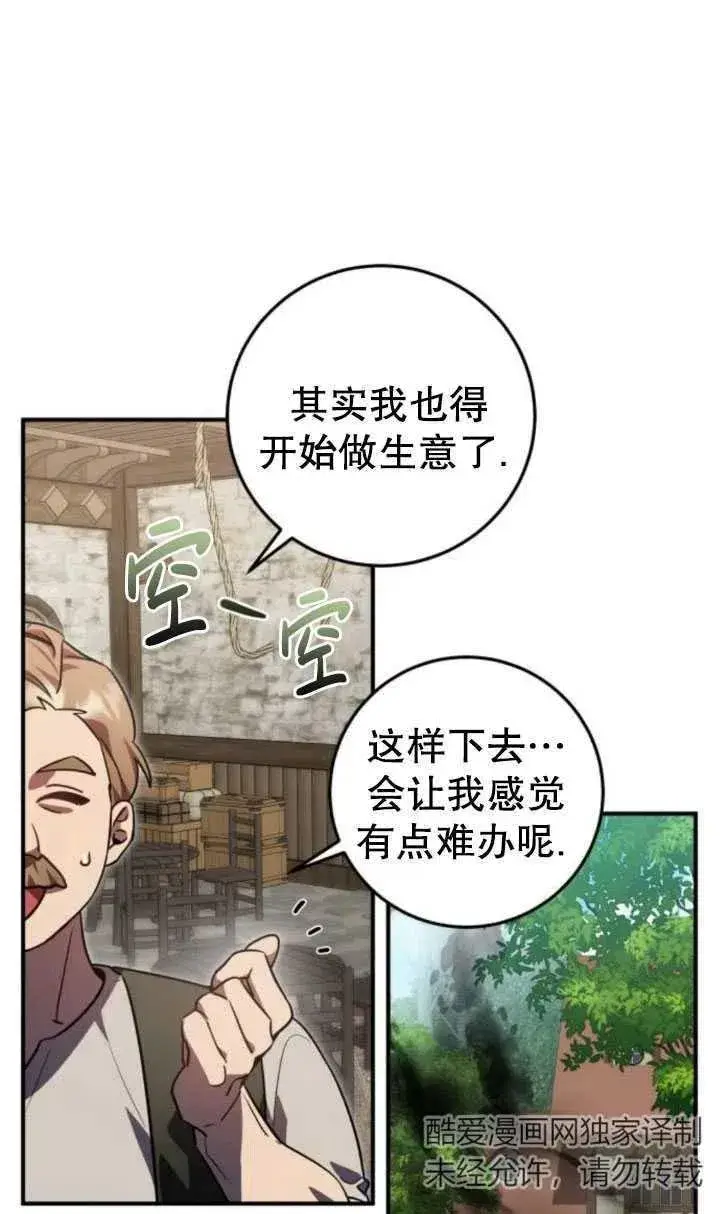 漫画《英雄&魔王&恶棍》第19话第11张图