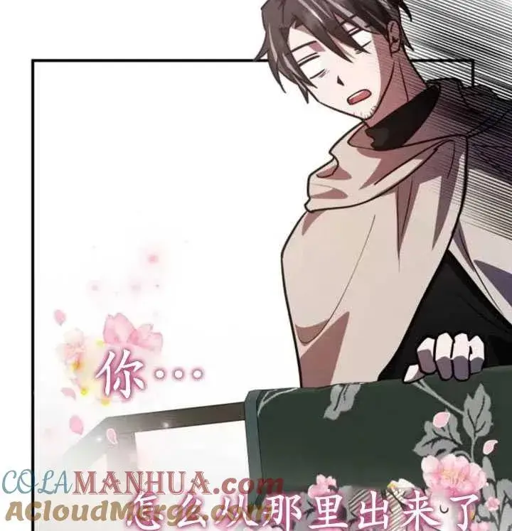 漫画《英雄&魔王&恶棍》第19话第117张图