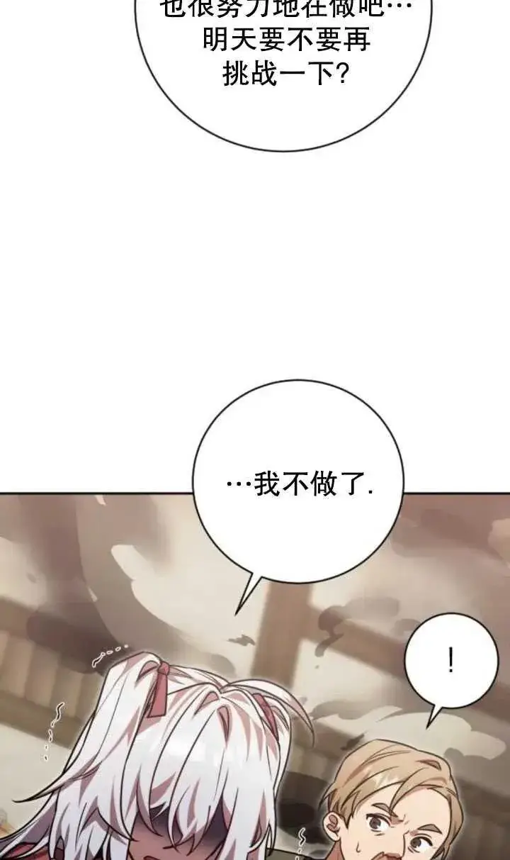 漫画《英雄&魔王&恶棍》第19话第14张图