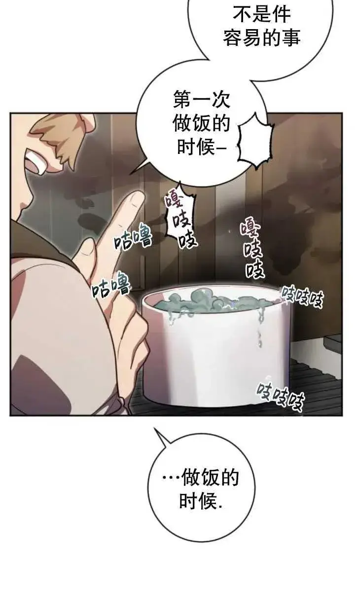 漫画《英雄&魔王&恶棍》第19话第18张图