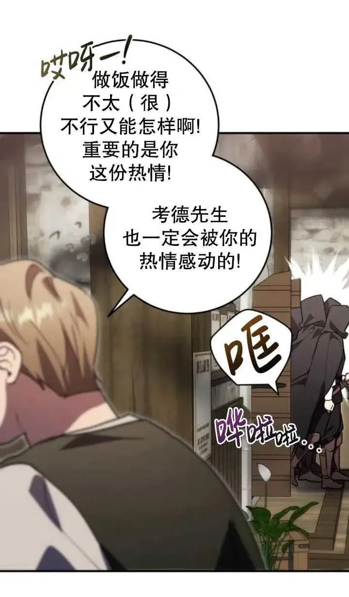漫画《英雄&魔王&恶棍》第19话第22张图