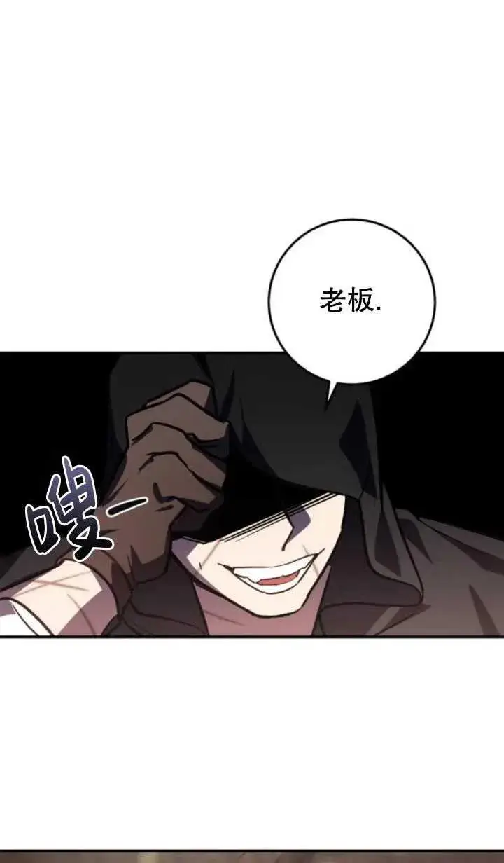 漫画《英雄&魔王&恶棍》第19话第23张图