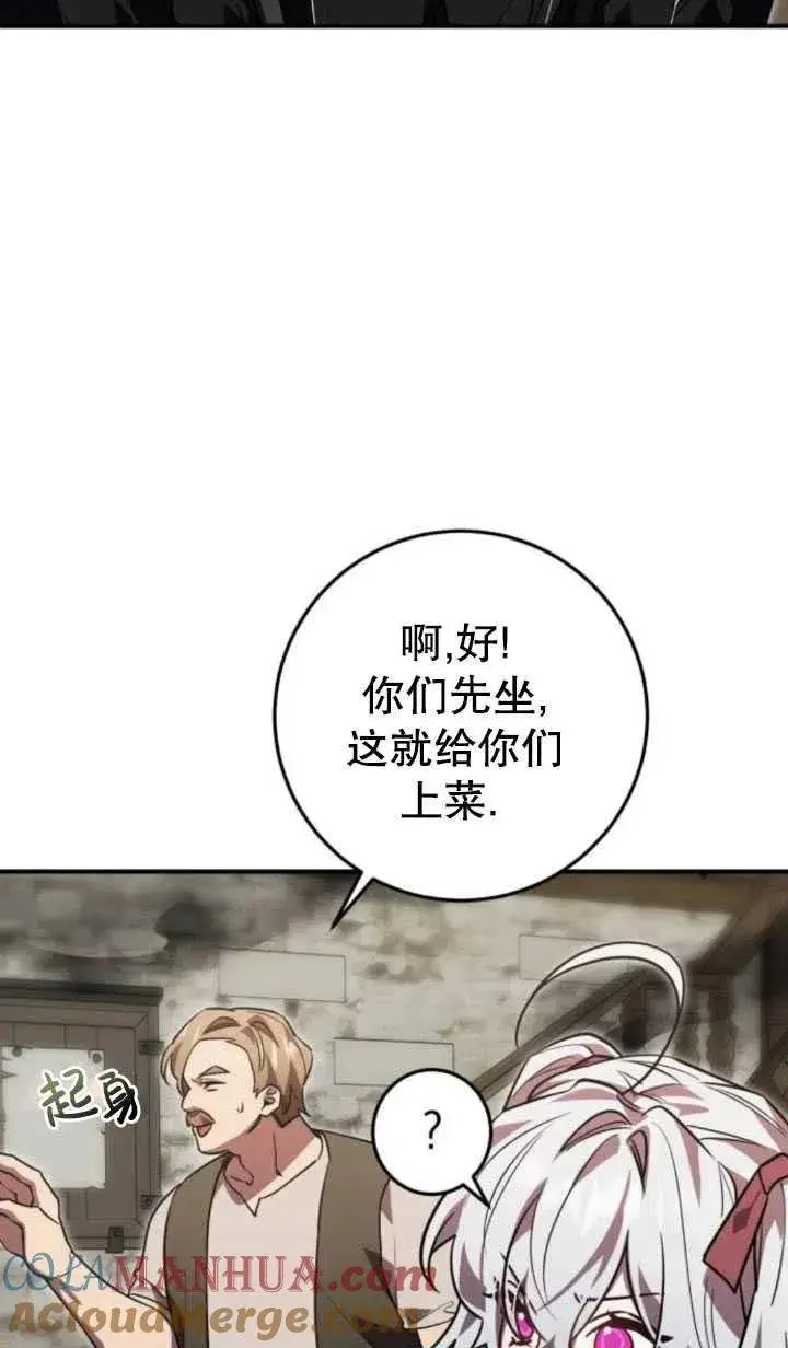 漫画《英雄&魔王&恶棍》第19话第25张图