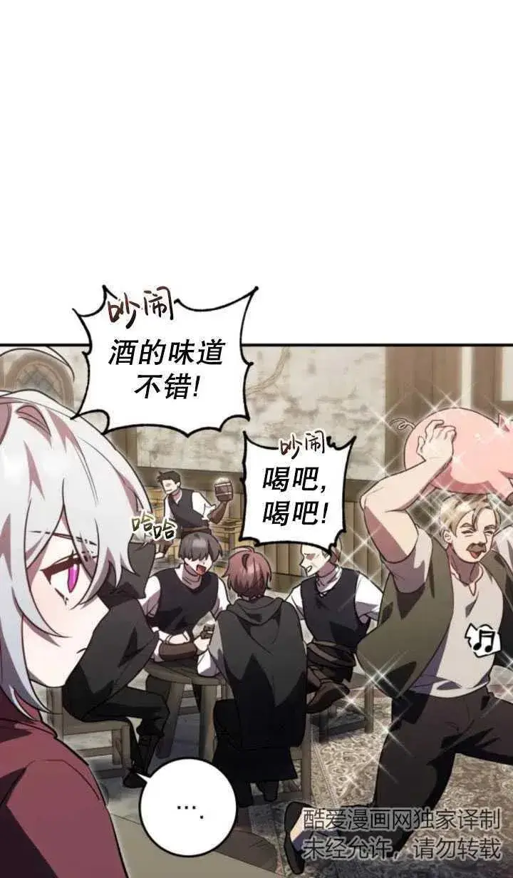 漫画《英雄&魔王&恶棍》第19话第30张图