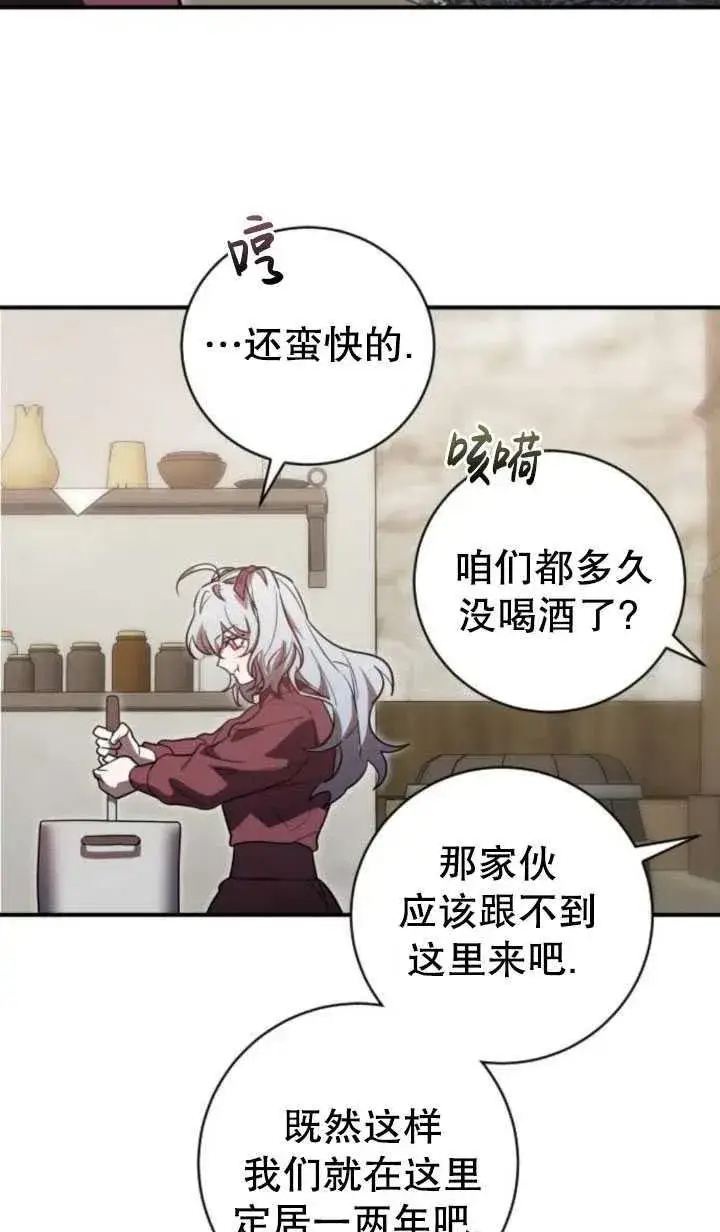 漫画《英雄&魔王&恶棍》第19话第31张图