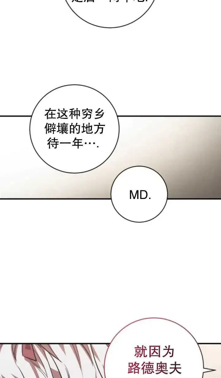 漫画《英雄&魔王&恶棍》第19话第32张图