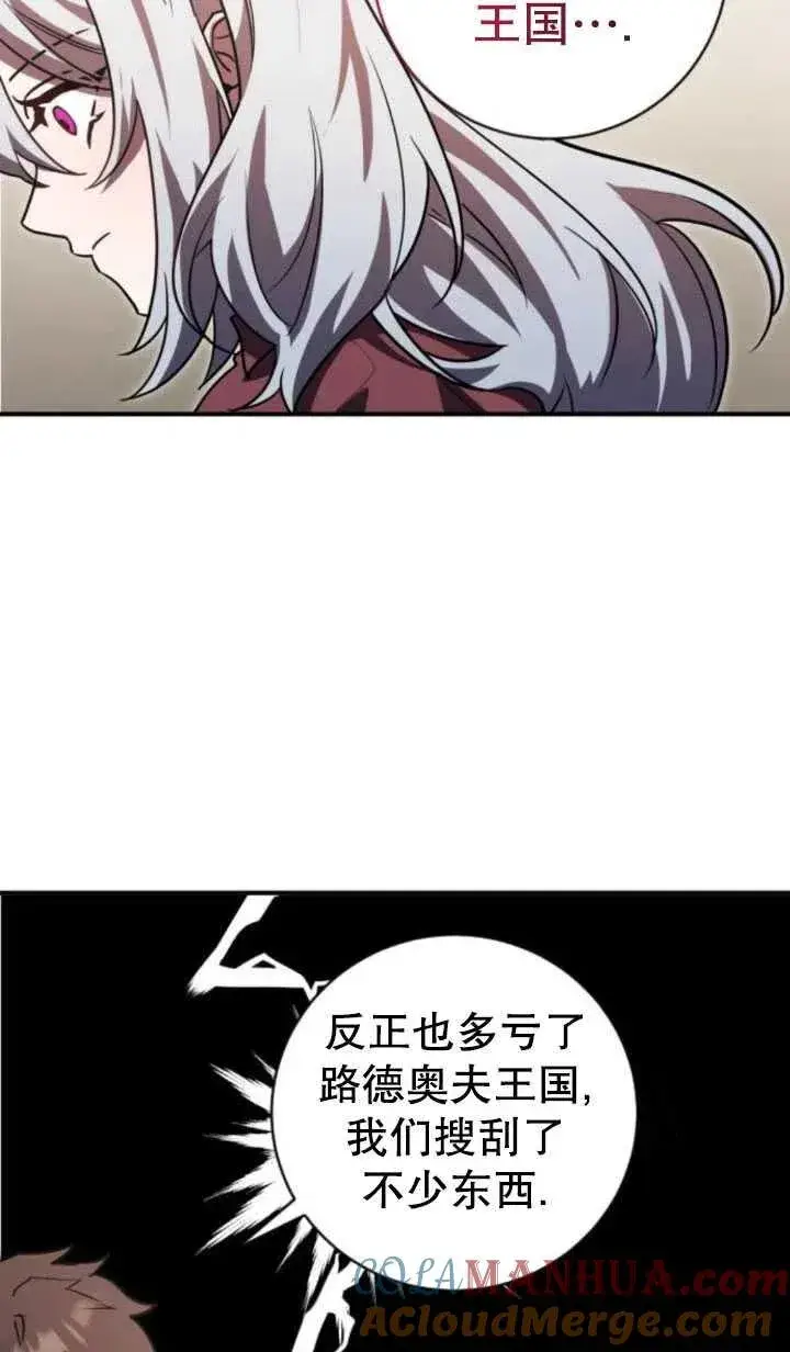 漫画《英雄&魔王&恶棍》第19话第33张图