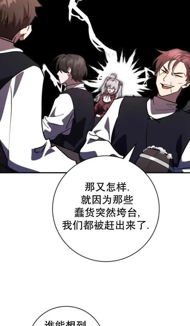 漫画《英雄&魔王&恶棍》第19话第34张图