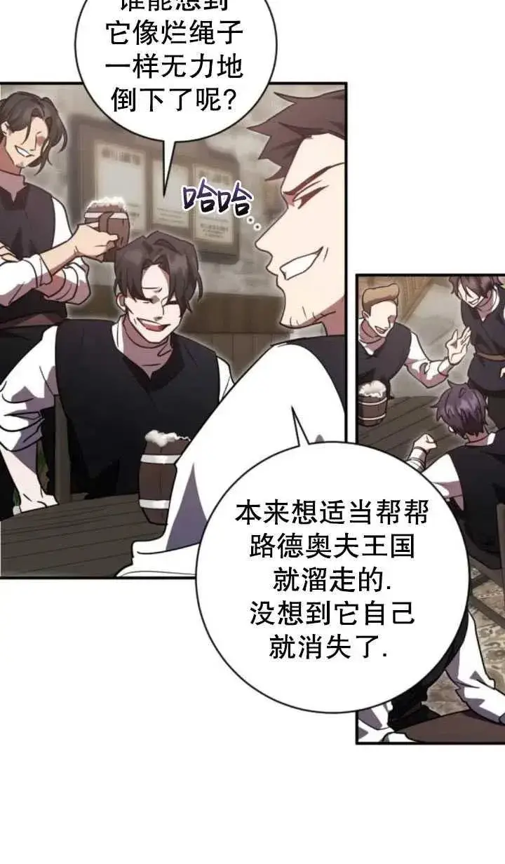 漫画《英雄&魔王&恶棍》第19话第35张图