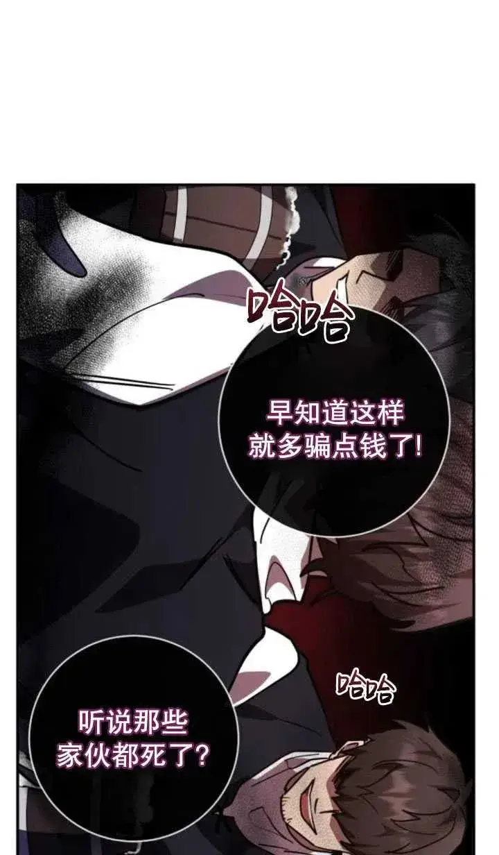 漫画《英雄&魔王&恶棍》第19话第36张图