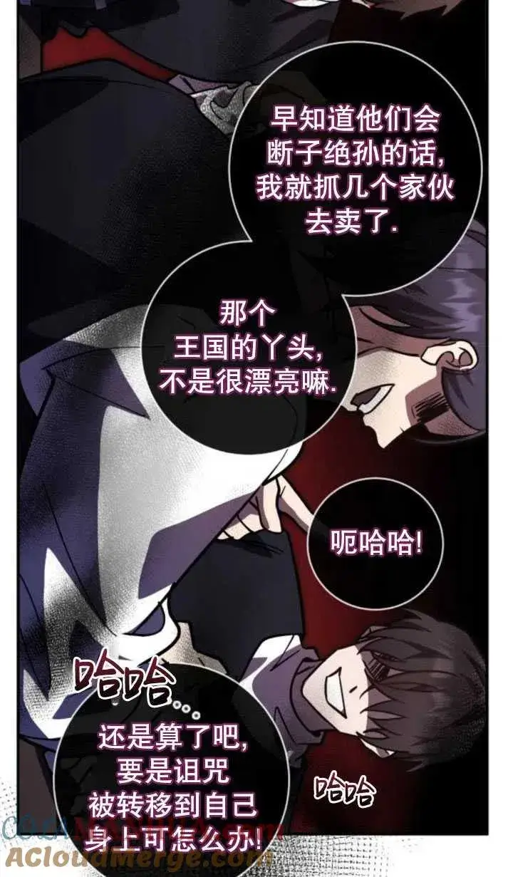 漫画《英雄&魔王&恶棍》第19话第37张图