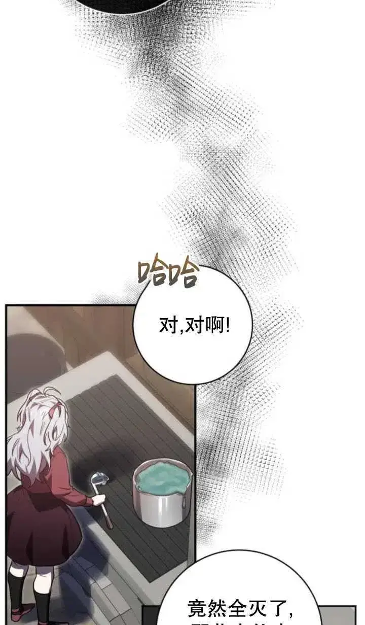 漫画《英雄&魔王&恶棍》第19话第38张图
