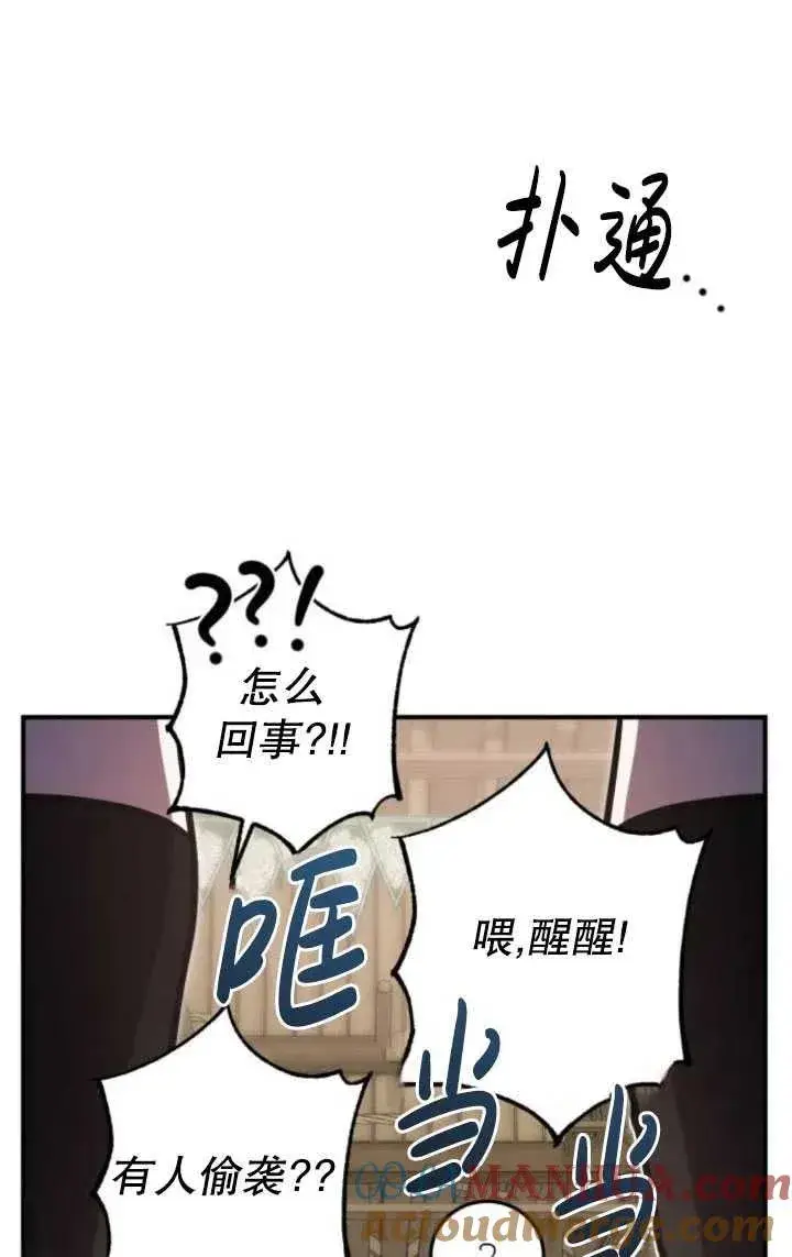 漫画《英雄&魔王&恶棍》第19话第45张图