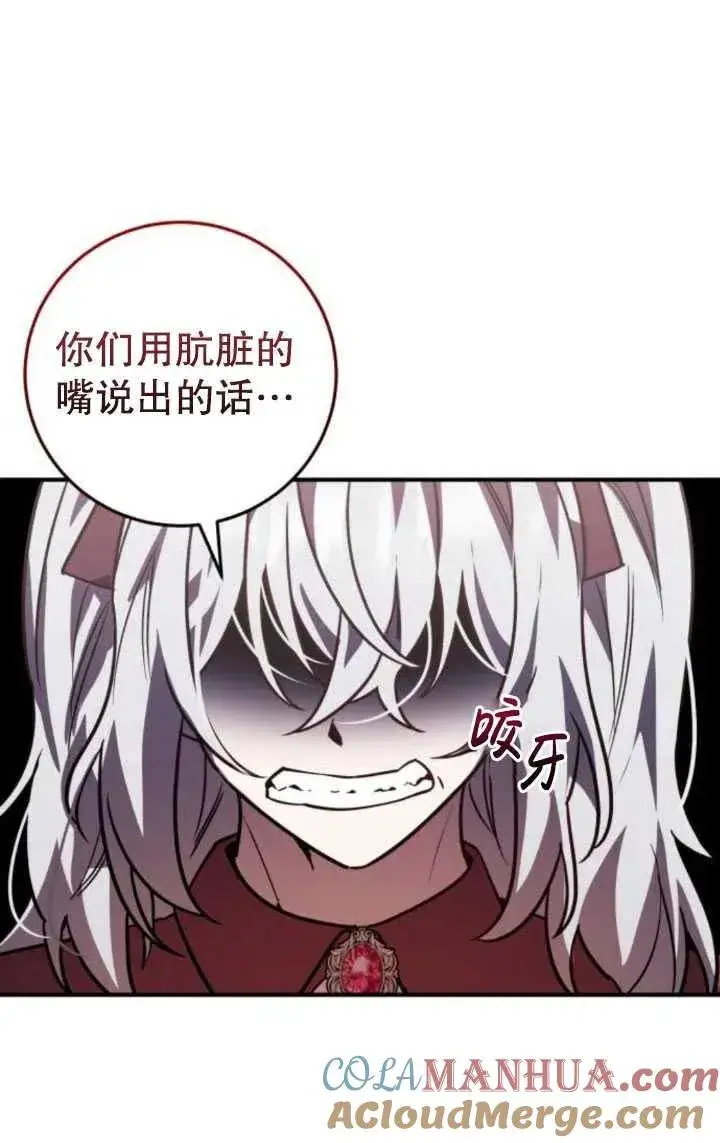 漫画《英雄&魔王&恶棍》第19话第49张图