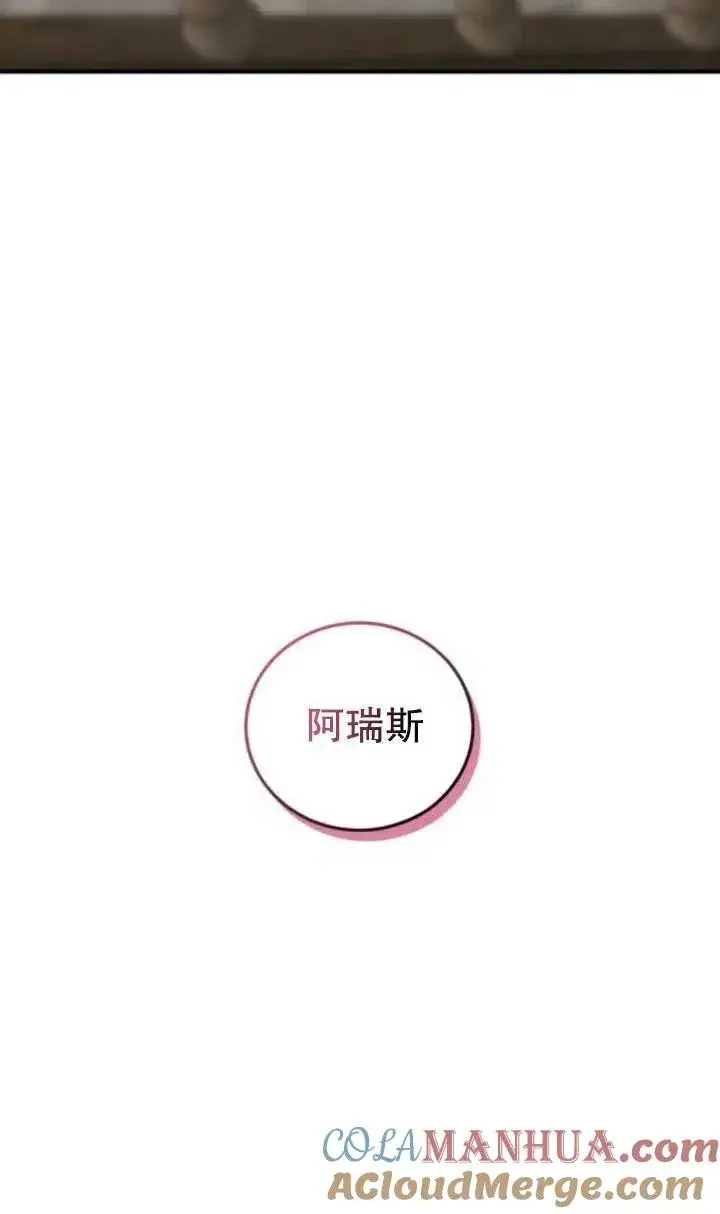 漫画《英雄&魔王&恶棍》第19话第5张图