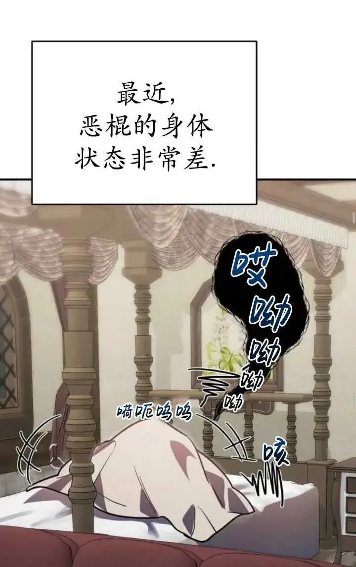 漫画《英雄&魔王&恶棍》第19话第58张图