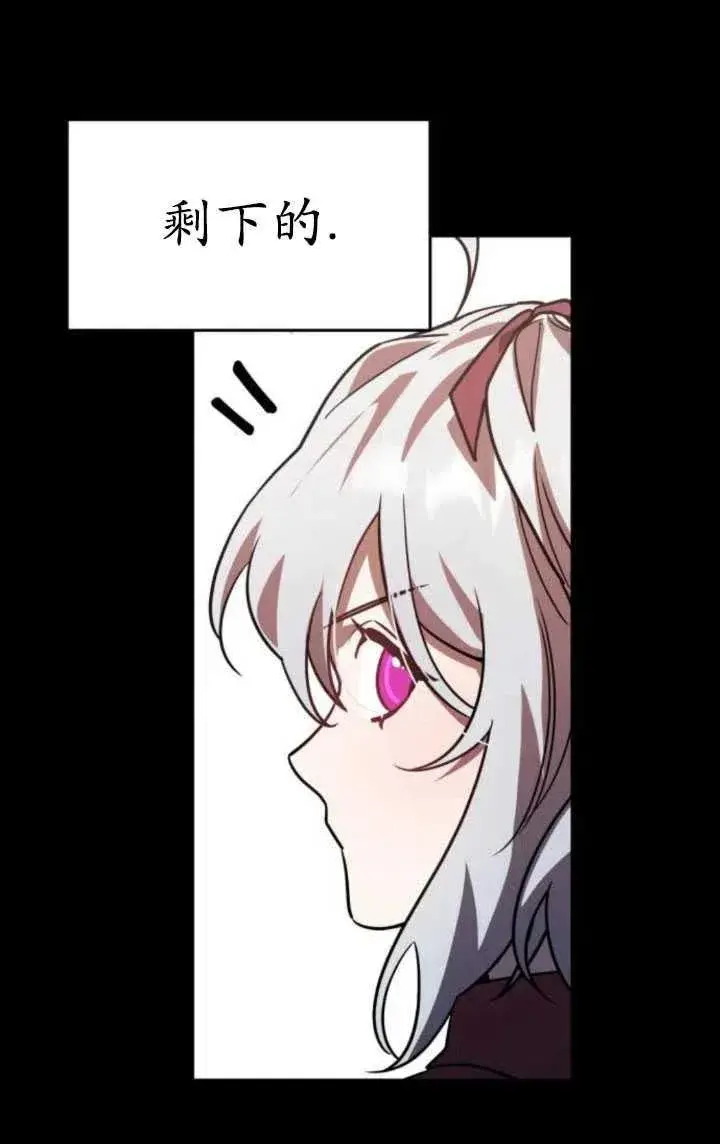 漫画《英雄&魔王&恶棍》第19话第60张图