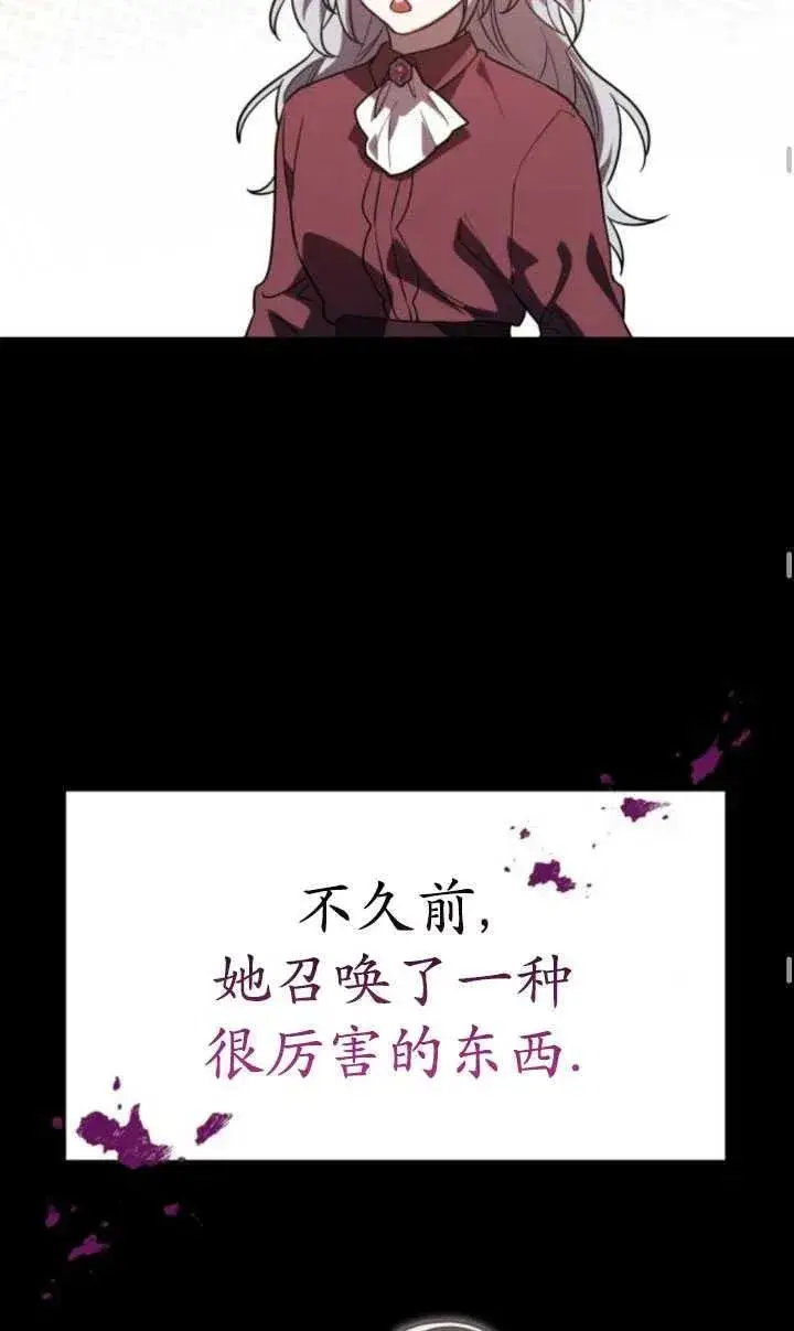 漫画《英雄&魔王&恶棍》第19话第62张图