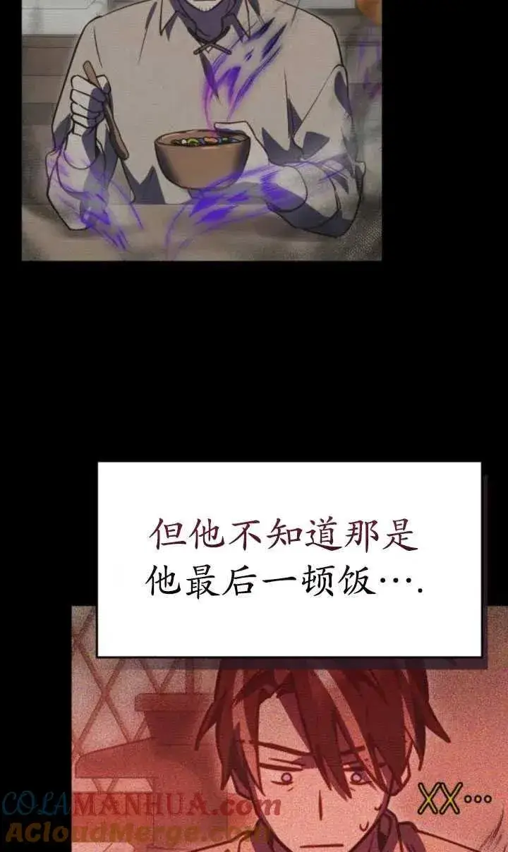 漫画《英雄&魔王&恶棍》第19话第65张图