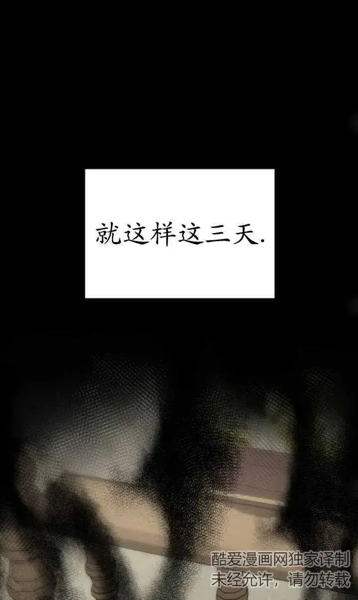 漫画《英雄&魔王&恶棍》第19话第68张图