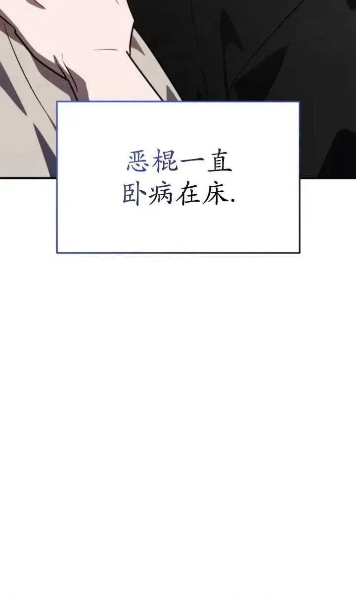 漫画《英雄&魔王&恶棍》第19话第70张图