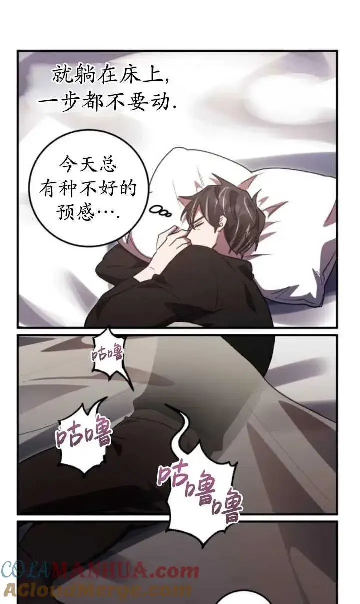 漫画《英雄&魔王&恶棍》第19话第77张图