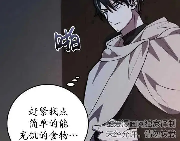 漫画《英雄&魔王&恶棍》第19话第82张图