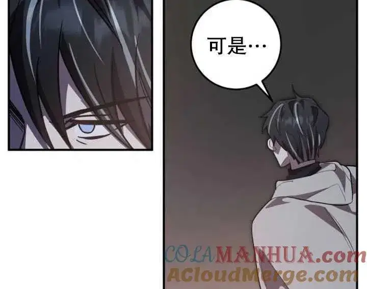 漫画《英雄&魔王&恶棍》第19话第85张图