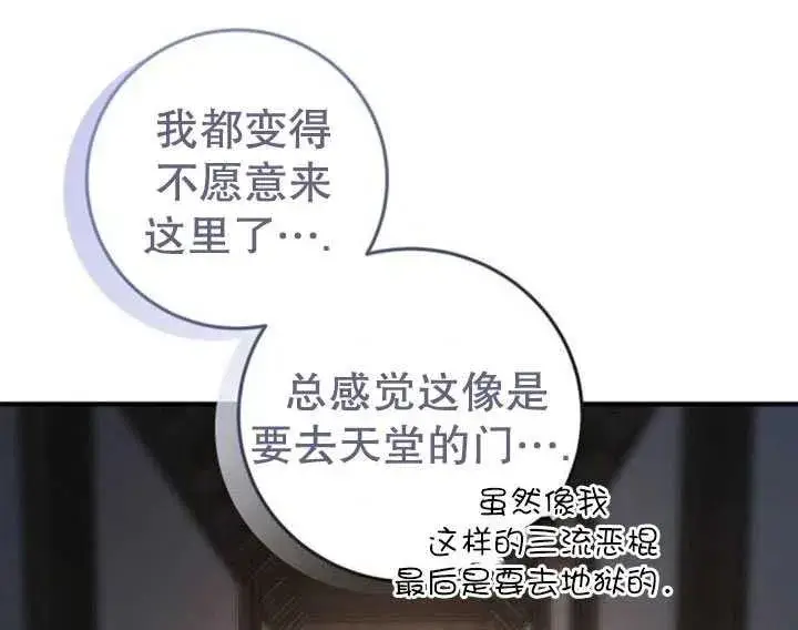 漫画《英雄&魔王&恶棍》第19话第87张图