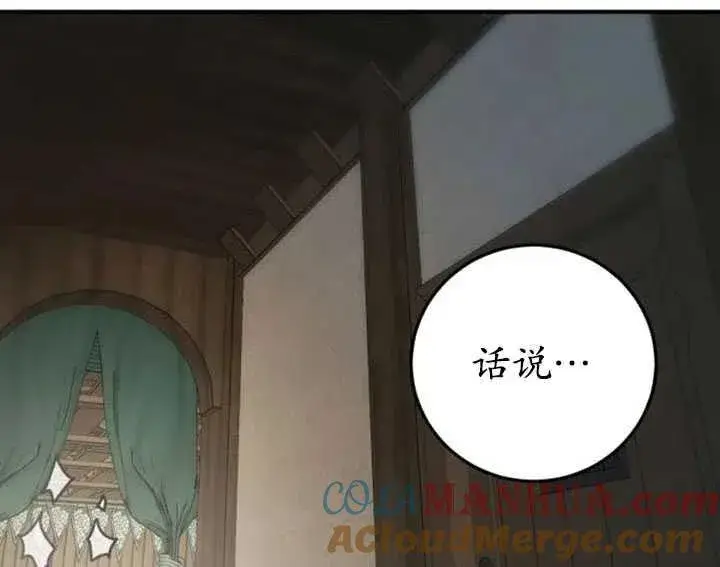 漫画《英雄&魔王&恶棍》第19话第97张图