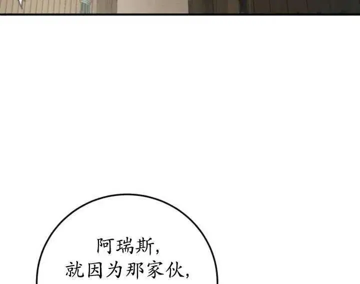 漫画《英雄&魔王&恶棍》第19话第98张图