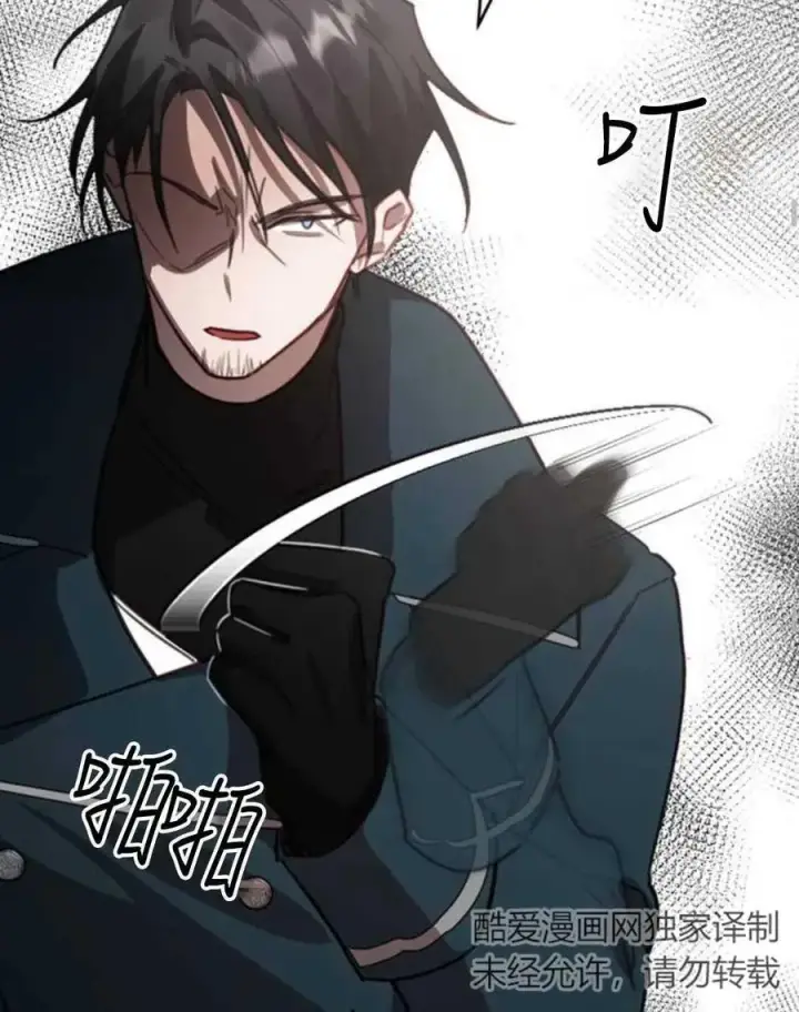 漫画《英雄&魔王&恶棍》第02话第102张图