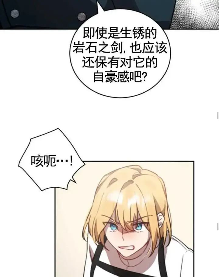 漫画《英雄&魔王&恶棍》第02话第103张图