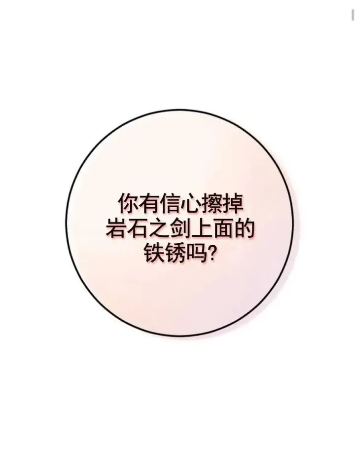 漫画《英雄&魔王&恶棍》第02话第107张图