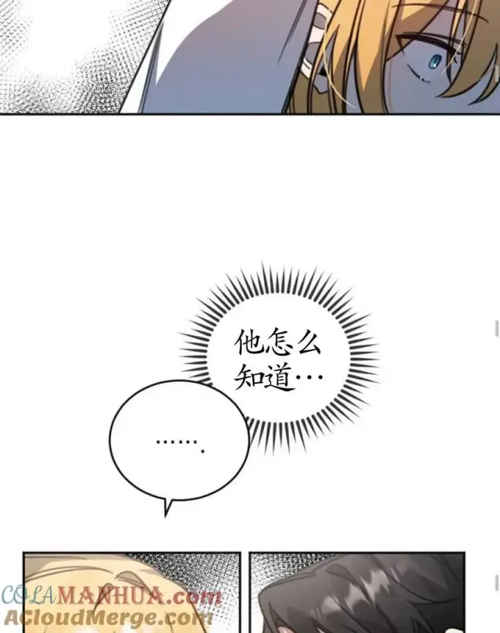 漫画《英雄&魔王&恶棍》第02话第109张图