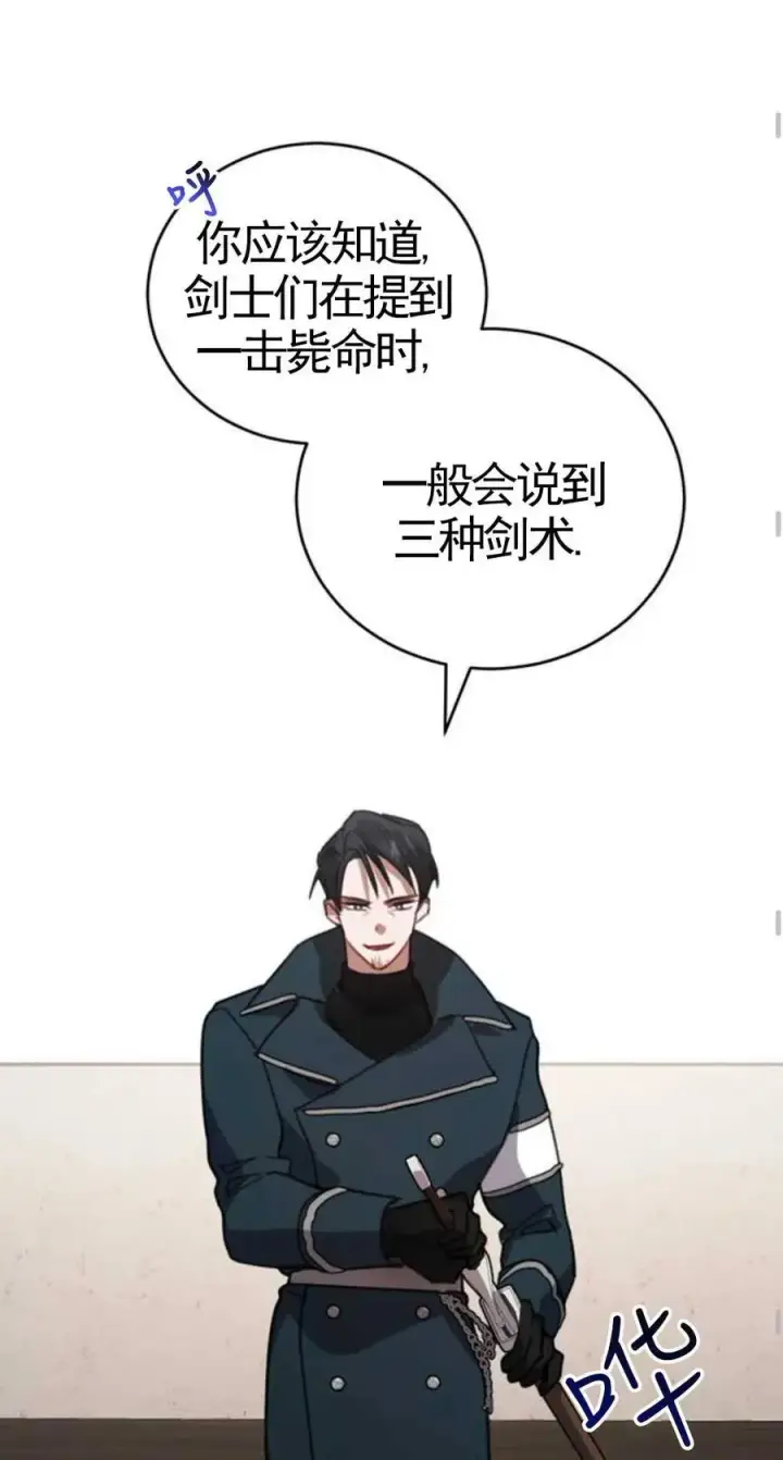 漫画《英雄&魔王&恶棍》第02话第111张图
