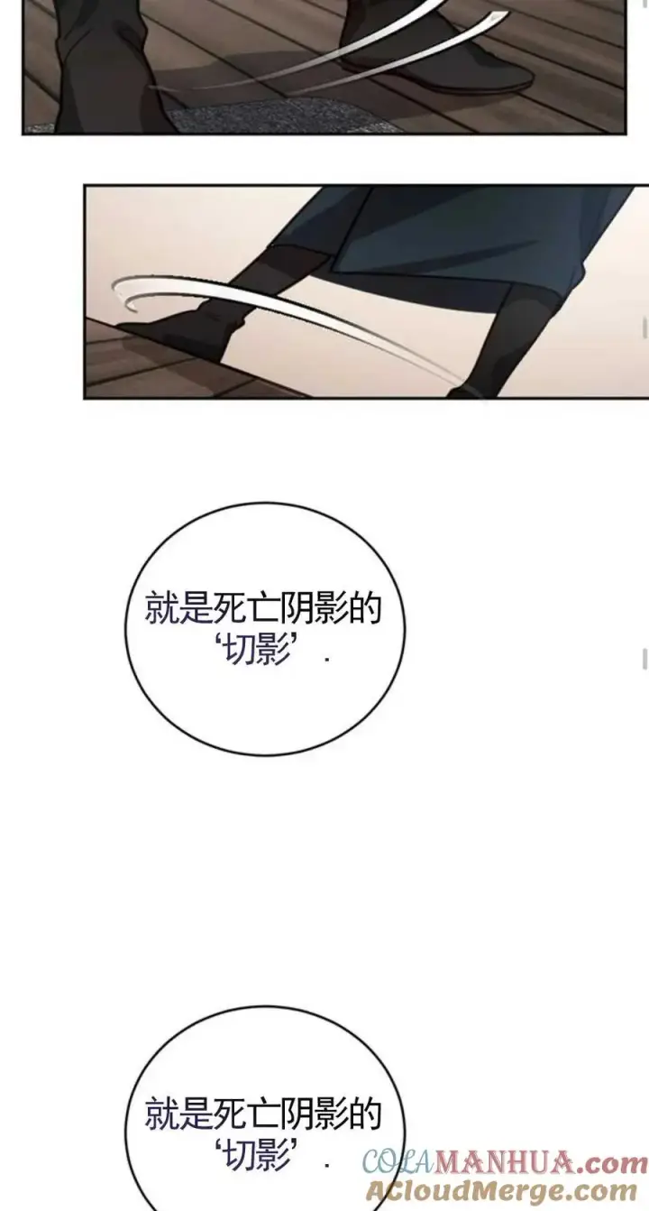 漫画《英雄&魔王&恶棍》第02话第113张图