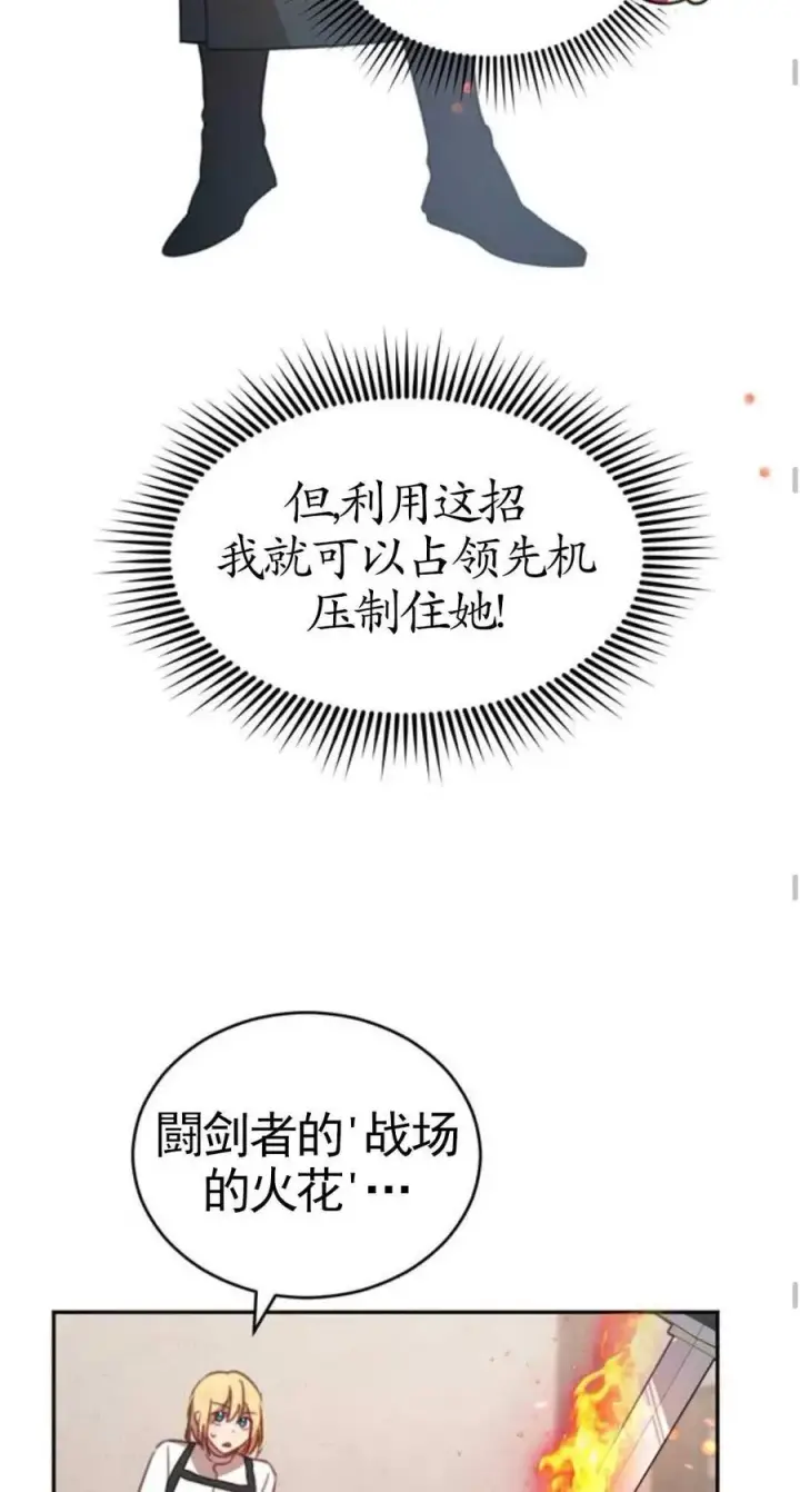 漫画《英雄&魔王&恶棍》第02话第116张图
