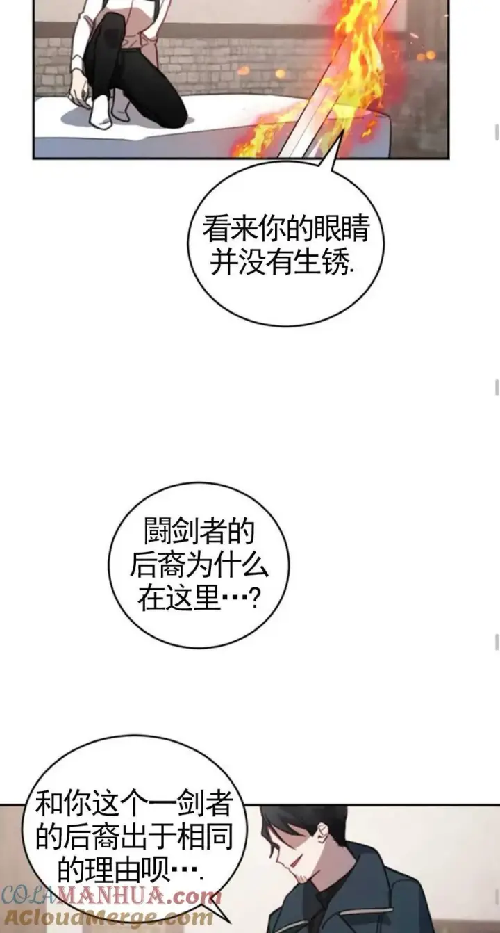 漫画《英雄&魔王&恶棍》第02话第117张图