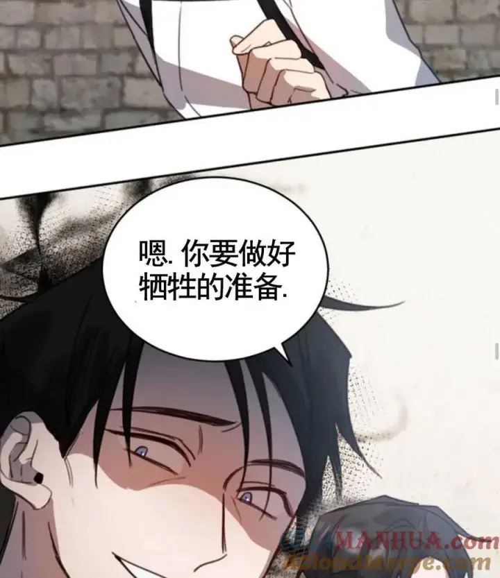 漫画《英雄&魔王&恶棍》第02话第125张图