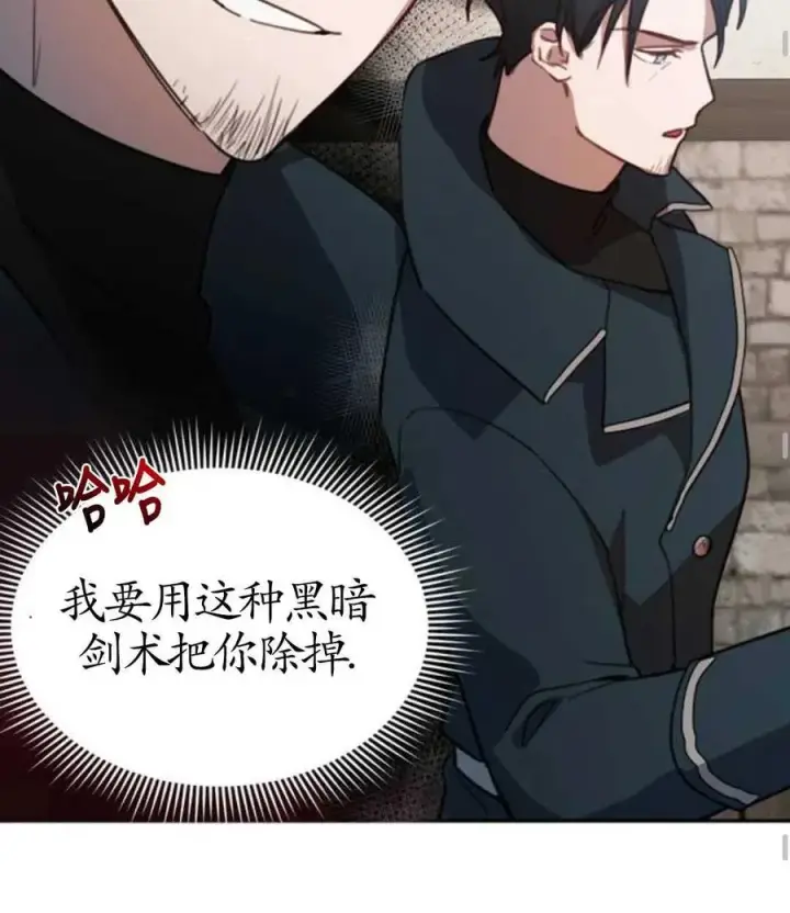 漫画《英雄&魔王&恶棍》第02话第126张图