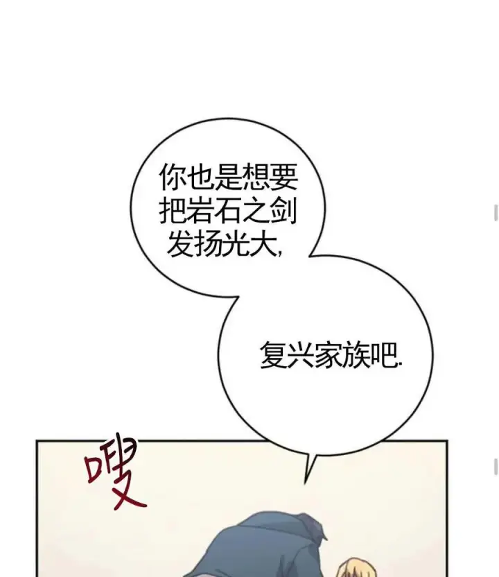 漫画《英雄&魔王&恶棍》第02话第127张图