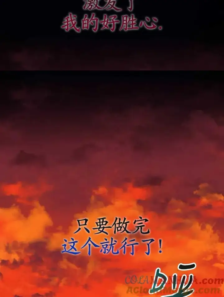 漫画《英雄&魔王&恶棍》第02话第13张图