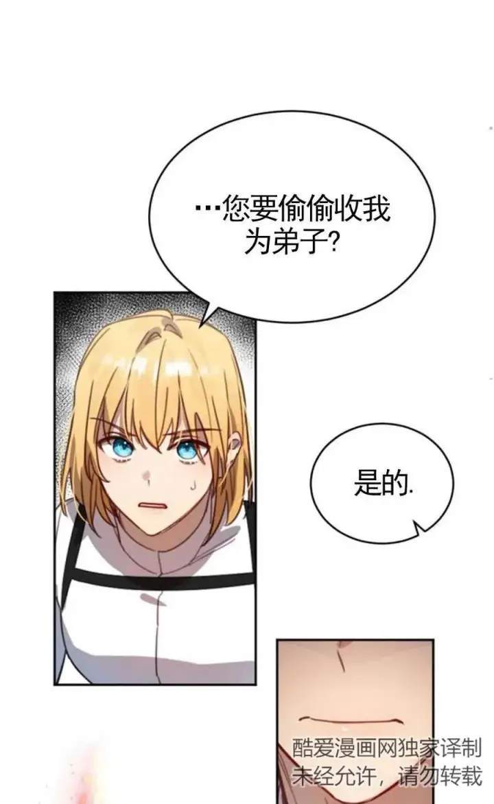 漫画《英雄&魔王&恶棍》第02话第131张图