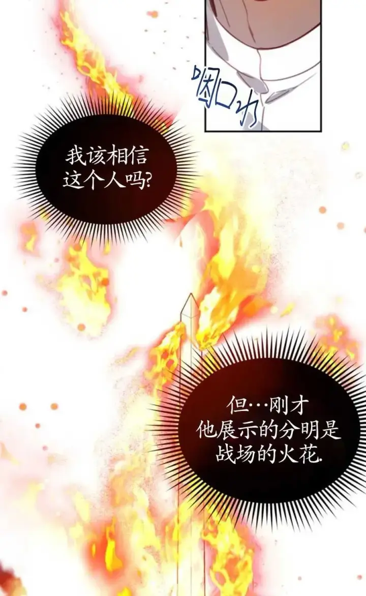 漫画《英雄&魔王&恶棍》第02话第132张图