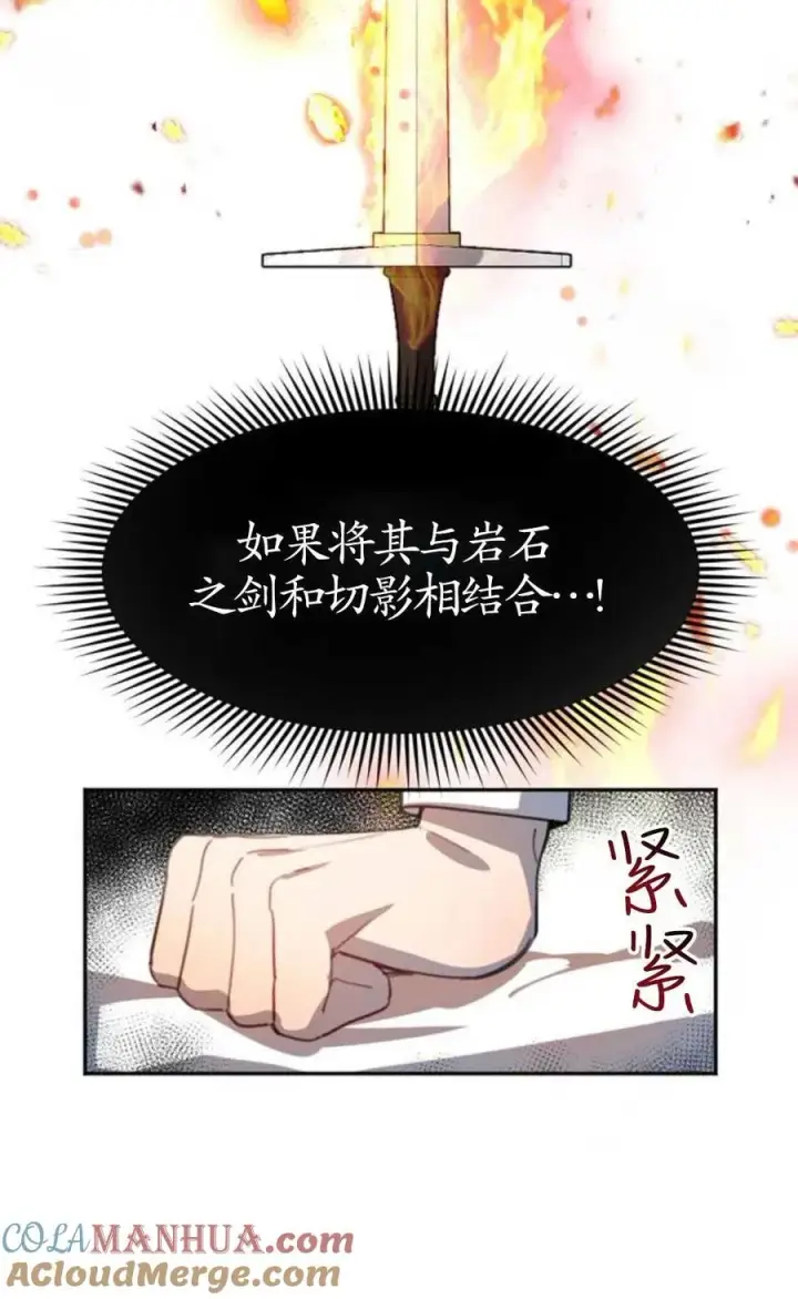 漫画《英雄&魔王&恶棍》第02话第133张图