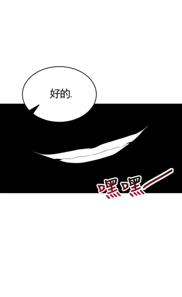 漫画《英雄&魔王&恶棍》第02话第134张图