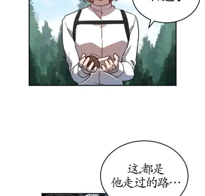 漫画《英雄&魔王&恶棍》第02话第143张图